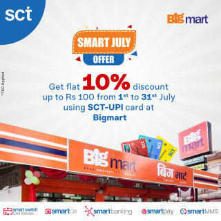 एससीटीले ल्यायो Smart July अफर : बिगमार्टमा SCT-UPI कार्डबाट भुक्तानी गर्दा १०% छुट !