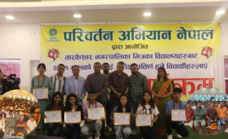 परिवर्तन अभियानद्वारा तारकेश्वरमा एसईई उत्कृष्ट विद्यार्थी सम्मान, गगन थापाको प्रेरणादायी सन्देश
