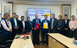 नागरिक लगानी कोषले सिद्धार्थ बैंकको उपदान तथा अवकाश कोष सञ्चालन गर्ने