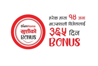 डिशहोमको ‘खुशीको बोनस–३६५ दिन नै बोनस’ योजना, हरेक हप्ता १४ जनालाई ३६५ दिन इन्टरनेट सित्तैमा दिने