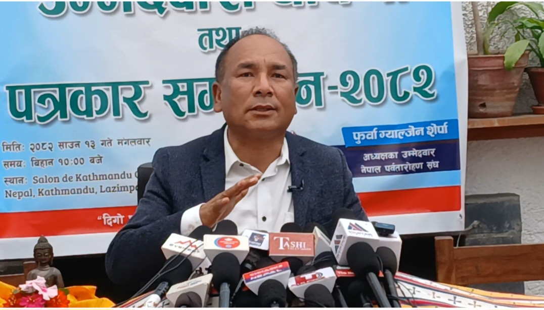 एनएमए अध्यक्षमा फुर्वा ग्याल्जेन शेर्पाको घोषणा: कल्याणकारी कोष र कीर्तिमानीको सम्मान प्राथमिकता