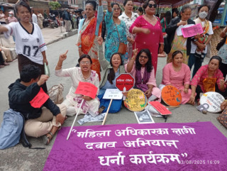 महिला अधिकारका लागि दबाव अभियान अन्तर्गत धर्ना कार्यक्रम सुरु
