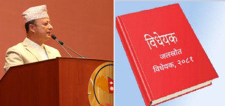 जलस्रोत विधेयक २०८१ राष्ट्रियसभाबाट सर्वसम्मत पारित, दीर्घकालीन उपयोग र दिगो व्यवस्थापनमा जोड