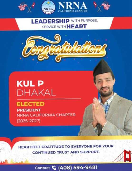 नेपाली समुदायका प्रिय केपी ढकाल एनआरएनए क्यालिफोर्निया अध्यक्षमा निर्वाचित
