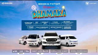नाडा अटोशो २०२५मा फोटोन र सोकोन ईभीका आकर्षक अफरहरू