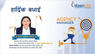कमला अधिकारी न्यौपाने (रितु गुराँस) एजेन्सी मेनेजर पदमा पदोन्नति