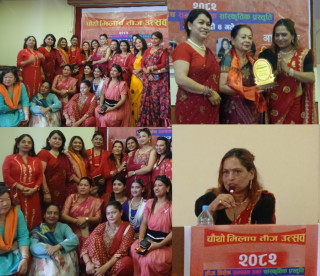 भब्यरुपमा सम्पन्न मिलाप तीज महोत्सव, संस्कृति संरक्षण र महिला सशक्तिकरणमा जोड : अध्यक्ष अधिकारी