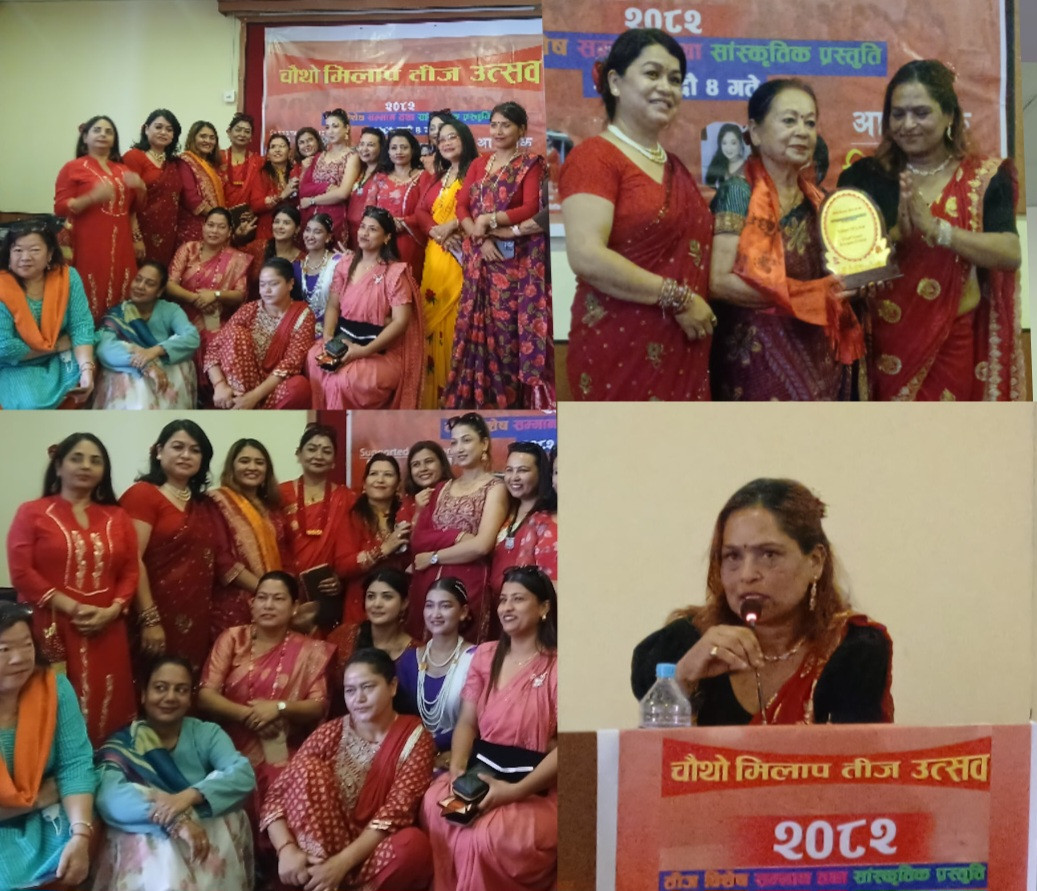 भब्यरुपमा सम्पन्न मिलाप तीज महोत्सव, संस्कृति संरक्षण र महिला सशक्तिकरणमा जोड : अध्यक्ष अधिकारी