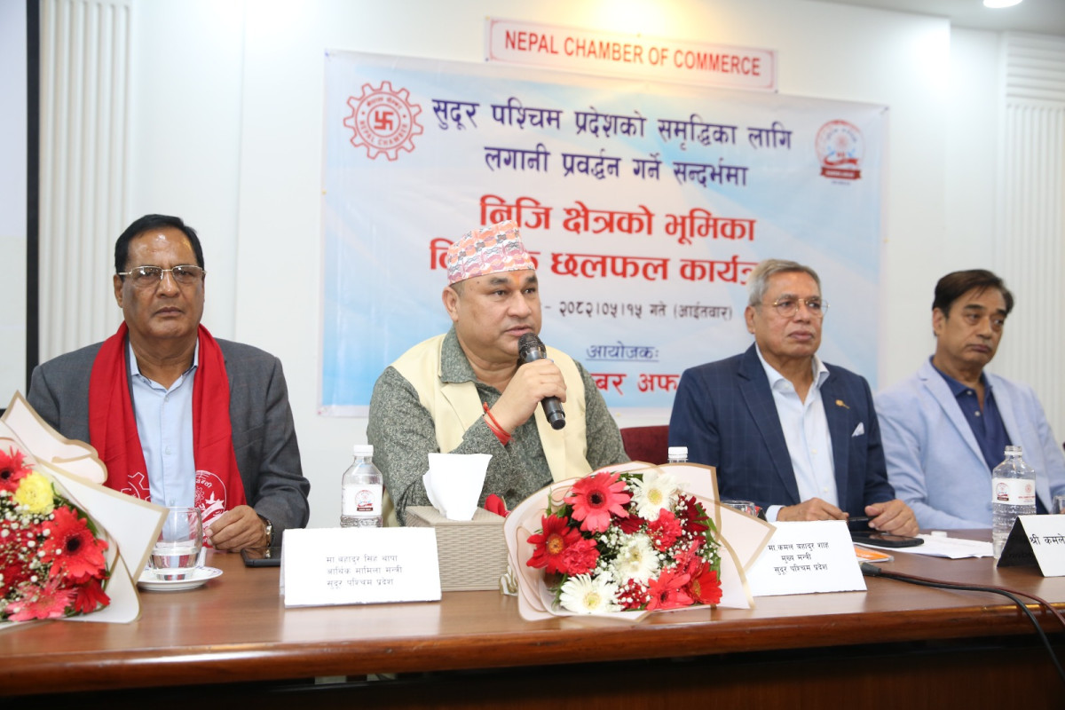 सुदूरपश्चिमको समृद्धिका लागि निजी क्षेत्रसँग सहकार्य जरुरी : मुख्यमन्त्री शाह