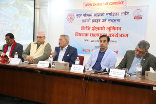 सुदूरपश्चिममा लगानीको सम्भावना उच्च : अध्यक्ष अग्रवाल
