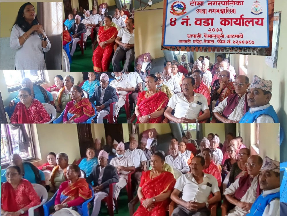 वडा अध्यक्ष श्रेष्ठको पहलमा टोखा–४ मा ज्येष्ठ नागरिक अधिकारबारे सचेतनामूलक कार्यक्रम सम्पन्न, ज्येष्ठ नागरिकहरू खुशी र उत्साहित
