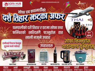 सोफा हब काठमाडौंले सुरु गर्यो ‘दशैँ–तिहार झटका अफर’, थाइल्यान्ड भ्रमणदेखि फ्रिजसम्म उपहार