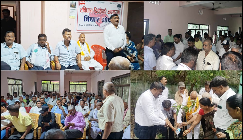 संबिधान दिवसको अवसरमा नेपाली काँग्रेस बारा द्वारा विचार गोष्ठी तथा बृक्षारोपण कार्यक्रम सम्पन्न