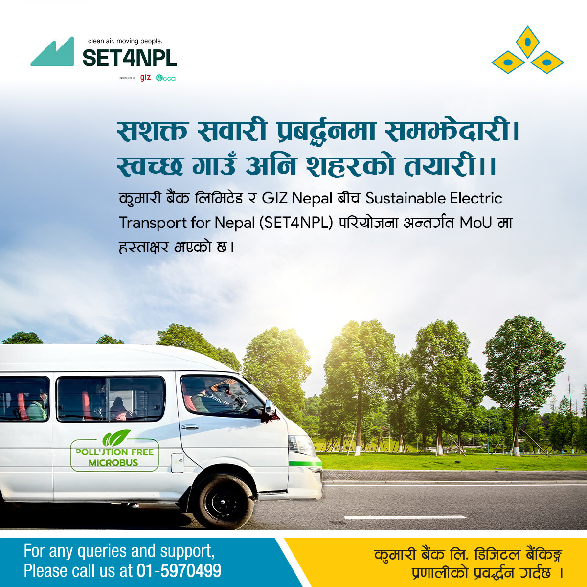 Kumari Bank and GIZ Nepal Sign MoU to Accelerate Electric Public Transport in Nepal