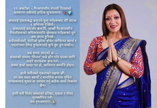संघलाई एकताबद्ध बनाउने कुरा गर्नेहरूबाट धेरै नाटक र अभिनय देखियो - पूर्व अध्यक्ष  थापा