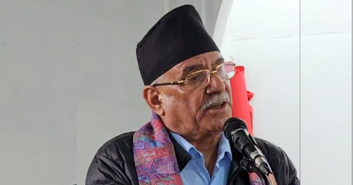 राष्ट्र संकटमा हुँदाहुँदै पनि समाजवादी क्रान्तिको नजिक छ :  संयोजक प्रचण्ड