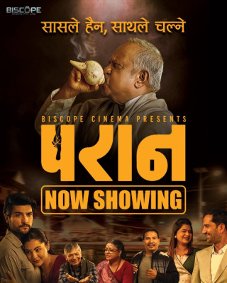 Sanskriti School organizes special screening of Nepali film ‘Paran’ for Teachers, Staff, and Parents