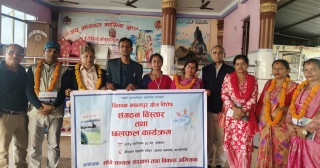 साँगे सभ्यता संरक्षण तथा विकास अभियानको चितवन​ नवलपुर क्षेत्रीय स​मिति ग​ठ​न​