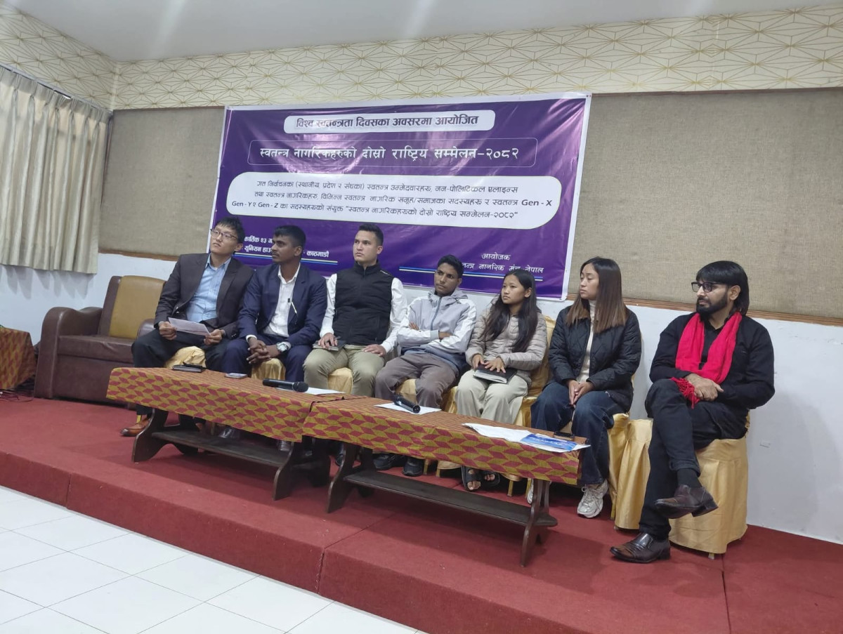 विश्व स्वतन्त्रता दिवसको अवसरमा ‘स्वतन्त्र नागरिकहरूको दोस्रो राष्ट्रिय सम्मेलन’ सम्पन्न, GenZ बीच एकता र परिवर्तनको प्रतिवद्धता