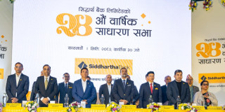 सिद्धार्थ बैंक लिमिटेडको चौबिसौं वार्षिक साधारण सभा सम्पन्न