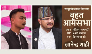ललितपुरको चापागाउँमा शनिवार ‘बृहत  आम सभा’ हुँदै