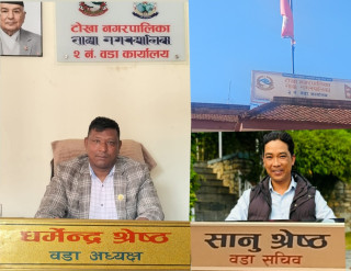 वडा–२ सरसफाइ अभियान : वडाध्यक्ष धमेन्द्र श्रेष्ठको नेतृत्वमा ‘नमुना वडा’ निर्माणतर्फ निर्णायक पहल