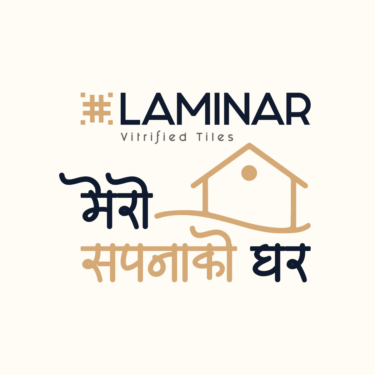 लामिनार द्वारा “मेरो सपनाको घर” नेपालकै पहिलो घर सजावट अभियान सार्वजनिक