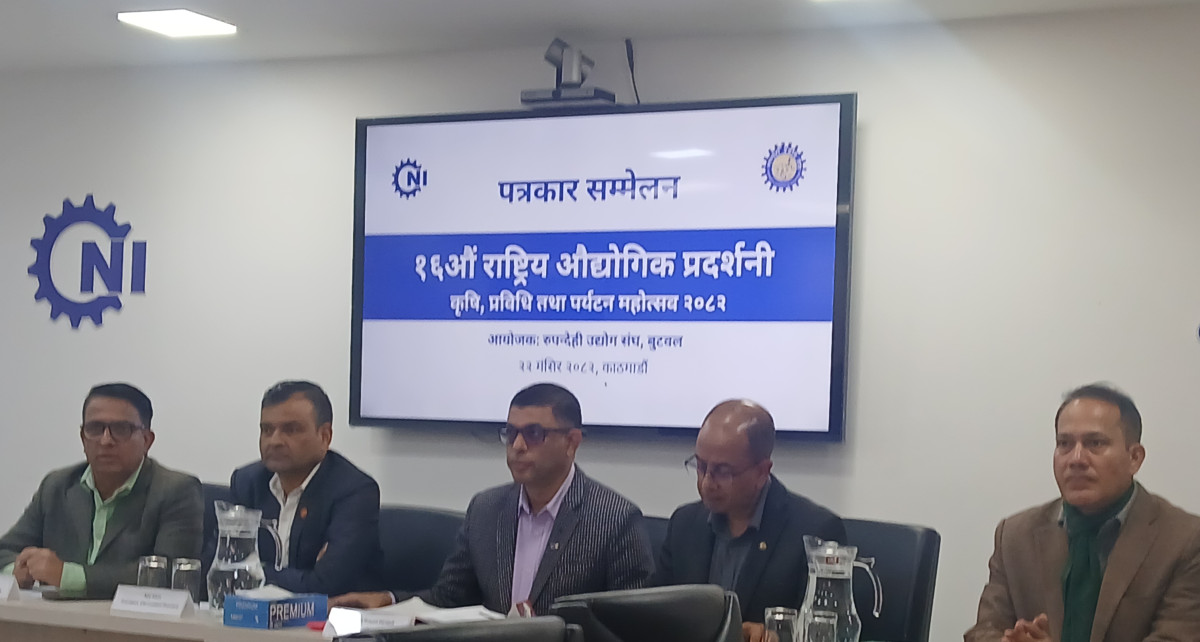 १६औं राष्ट्रिय औद्योगिक प्रदर्शनी, कृषि, प्रविधि तथा पर्यटन महोत्सव २०८२ बुटवलमा हुने