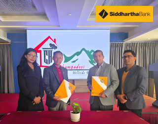 सिद्घार्थ बैंकका ग्राहकहरुलाई चम्पादेबी हिलसाईड रिसोर्टमा २०% सम्मको छुट
