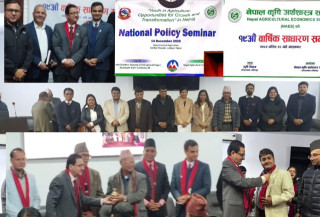 नेपाल कृषि अर्थशास्त्र समाजको १९ औँ साधारण सभा सम्पन्न, नयाँ कार्यसमिति चयन