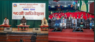 काठमाडौं महानगरपालिकाको नगर सभा १८ औँ अधिवेशन सम्पन्न : कार्यक्रम तथा बजेट संशोधन प्रस्ताव पारित