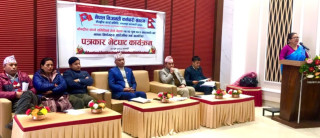 संघीय निजामती सेवा ऐन तत्काल जारी गर्न नेपाल निजामती कर्मचारी संगठनको माग