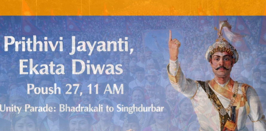 पृथ्वी जयन्ती तथा राष्ट्रिय एकता दिवसमा काठमाडौँमा भव्य एकता परेड हुने