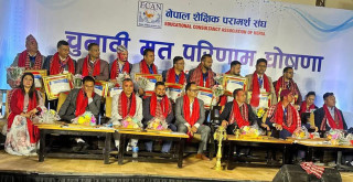 लक्ष्मण पौडेल (एन्ड्रयु) को नेतृत्वमा इक्यानको नयाँ कार्यसमिति चयन