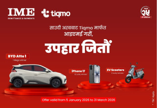 Tiqmo मार्फत आइएमई गरौ, उपहार जितौं’ योजना सार्वजनिक, BYD Atto 1 EV देखि iPhone 17 सम्म जित्ने अवसर