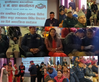 वडाअध्यक्ष सुमित्रा पाण्डेको नेतृत्वमा बुढानिलकण्ठ ९ मा साइबर सुरक्षा अन्तरक्रिया सम्पन्न