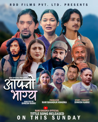 टेलिचलचित्र “आफ्नो भाग्य” को छायांकन सम्पन्न