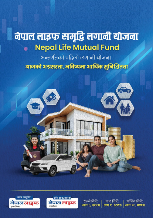 “नेपाल लाइफ समृद्धि लगानी योजना” सामूहिक लगानी कोषको बिक्रि खुल्ला