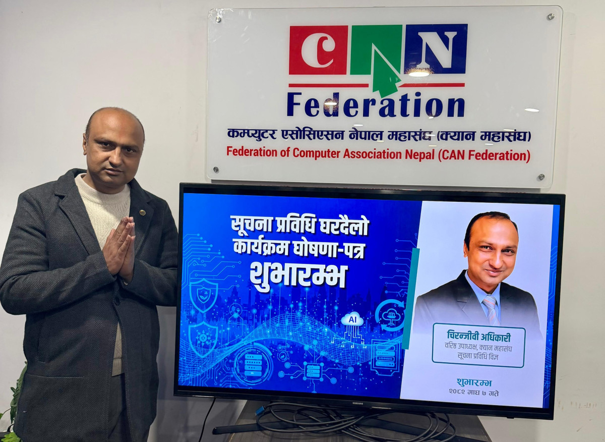 डिजिटल नेपालको सपना साकार पार्न चिरञ्जीवी अधिकारीको ‘आईटी घर–दैलो’ अभियान
