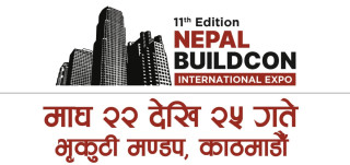 नेपाल बिल्डकनको एघारौँ संस्करण यहि माघ २२ देखि भृकुटीमण्डपमा