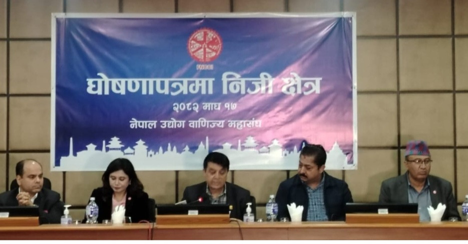 निजी क्षेत्रको सुरक्षा र प्रवर्द्धन आवश्यकः व्यवसायमैत्री नीति घोषणापत्रको माग