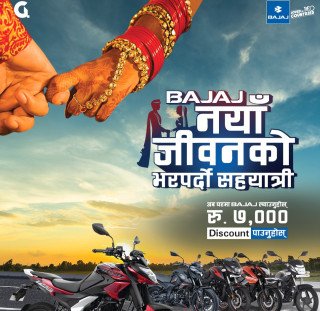 बजाजले ल्यायो ‘नयाँ जीवनको भरपर्दो सहयात्री’ अफर