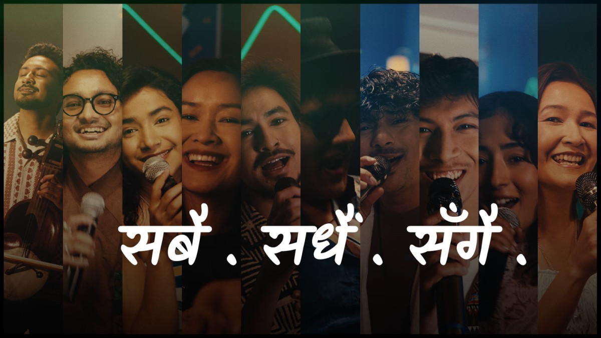 इसेवाको ब्रान्ड गीत “सबै, सधैं, सँगै”  सार्वजनिक