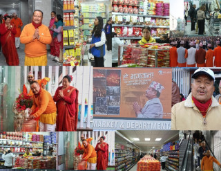 विगत बिर्सेर नकारात्मकता त्यागौँ, समृद्ध नेपालको यात्रामा लागौं : भाटभटेनी सुपरमार्केट अध्यक्ष  गुरुङ
