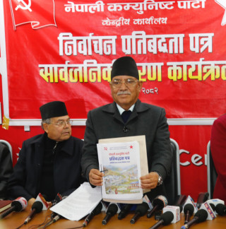आगामी प्रतिनिधिसभाको निर्वाचनका लागि नेपाली कम्युनिष्ट पार्टीद्वारा संक्षिप्त  ‘प्रतिबद्धता पत्र’ सार्वजनिक