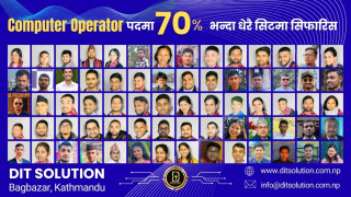 लोकसेवा नतिजामा डि.आई.टी. सोलुसनको ऐतिहासिक सफलता: ७०% भन्दा बढी सिटमा सिफारिस