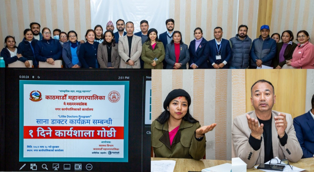 ४ वटा सामुदायिक विद्यालयमा साना डाक्टर कार्यक्रम सञ्चालन गर्दै काठमाडौँ महानगरपालिका