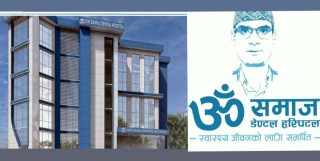 चाबहिलमा निर्माण हुँदै नेपालको पहिलो अत्याधुनिक म्याक्सिलोफेसियल अस्पताल : अब जटिल अनुहार तथा मुख रोगको उपचार स्वदेशमै