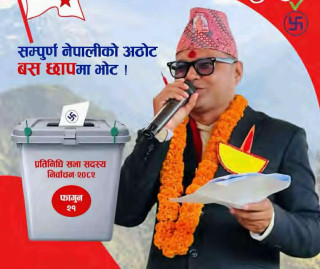 इमानदार र प्रतिबद्ध नेताका रूपमा उदाउँदै कृष्णराज तिमिल्सिना