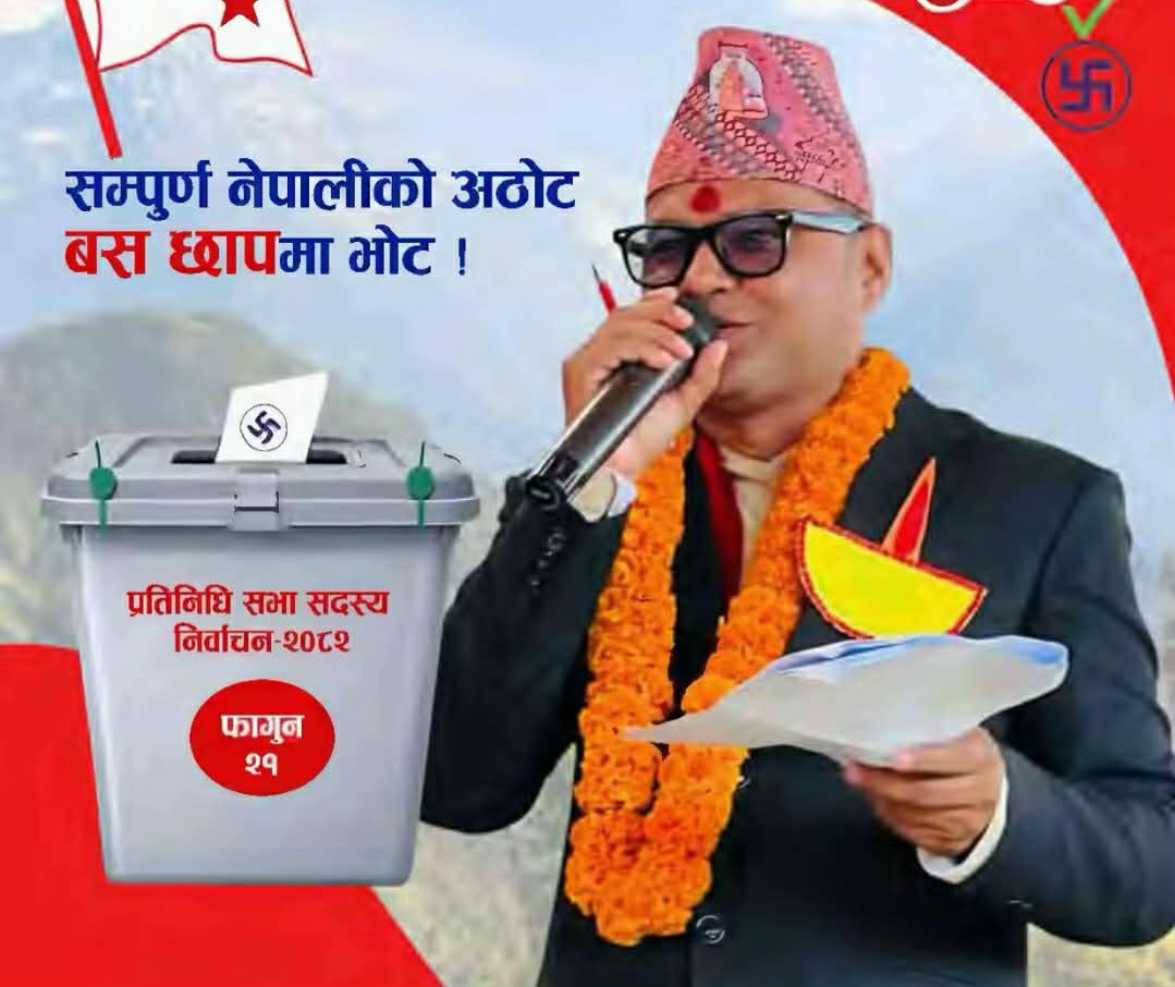 इमानदार र प्रतिबद्ध नेताका रूपमा उदाउँदै कृष्णराज तिमिल्सिना